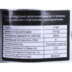 Двигун 178F - дизель (під шліци діаметр 25 мм) (6 к.с.)