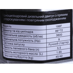 Двигун 186F - дизель (під конус) (9 к.с.)
