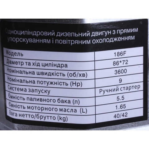 Двигун 186F - дизель (під конус) (9 к.с.)
