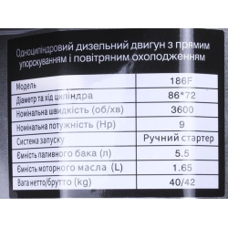 Двигун 186F - дизель (під шліци діаметр 25 мм) (8 л.с.) - YBX