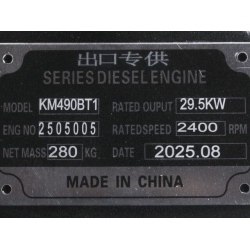 Двигун КМ490BT
