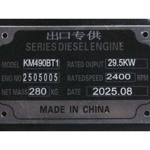 Двигун КМ490BT