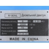 Двигун R180NL - (8 л.с.)