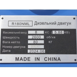 Двигун R180NML - (8 л.с.) з електростартером