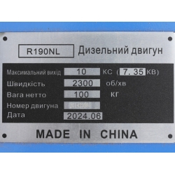 Двигун R190NL - (10 л.с.)
