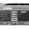 Двигун ZS1100NML - (15 л.с.) з електростартером