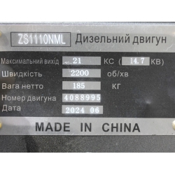 Двигун ZS1110NML - (21 к.с.) з електростартером