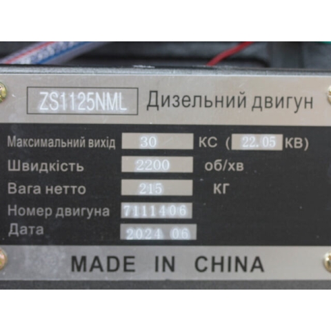 Двигун ZS1125NML - (30 л.с.) з електростартером