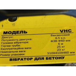 Глибинний віброущільнювач бетону WH-VHC - ТАТА