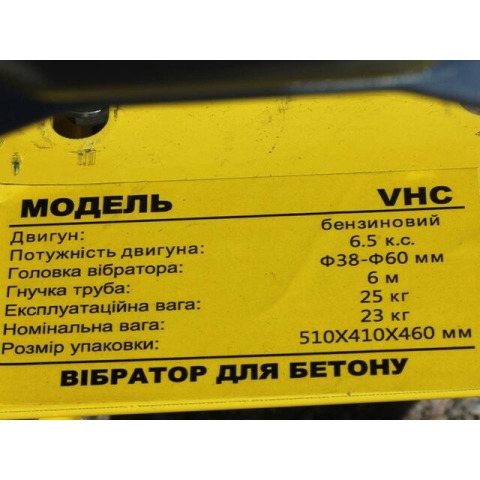 Глибинний віброущільнювач бетону WH-VHC - ТАТА
