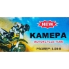 Камера 4.00-8 на тачку
