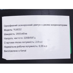 Лущилка кукурудзи електрична YT-1011 - ТАТА