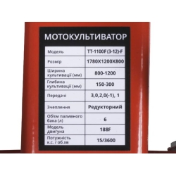 Мотоблок ТТ-1100F(3-12)-ZX (редуктор 3+1) колесо 5,00*12, двигун 188F (13 к.с.) (з верхнім фільтром) - бензин