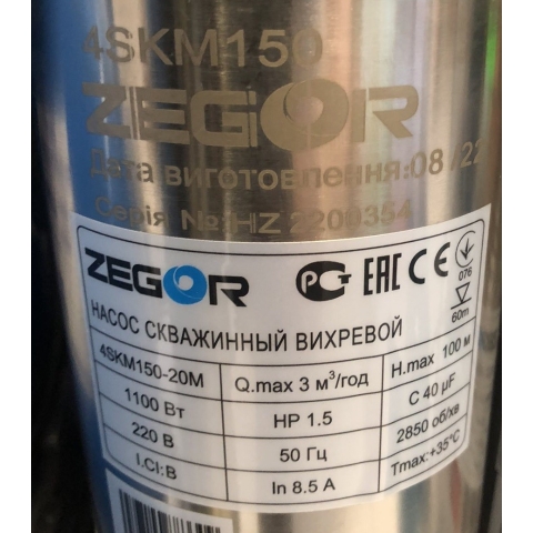 Насос глибинний вихровий ZEGOR 4SKM150-20M