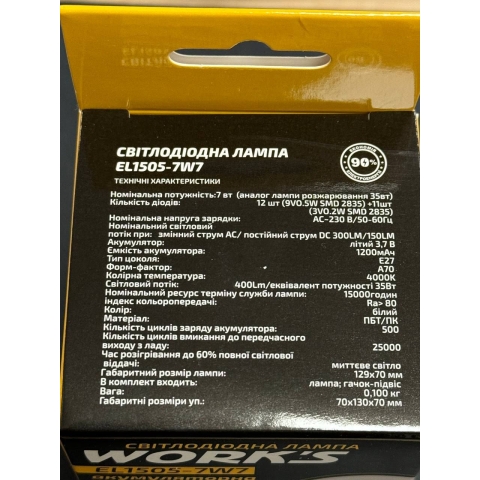 LED Лампа акумуляторна EL1505-7W7 WORK'S