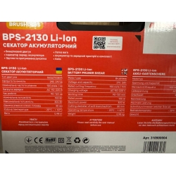 Секатор акумуляторний STARK BPS-2130