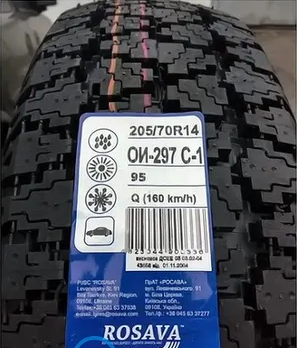 Шина Rosava 205/70-R14 95Q ОИ-297 С-1 Всесезонка