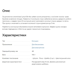 Котушка алюмінієва універсальна для бензинових тримерів