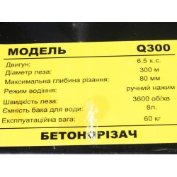 Швонарізник WH-Q300L - ТАТА