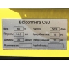 Віброплита WH-C60HC - ТАТА