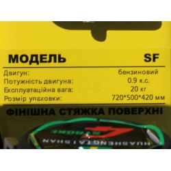 Віброрейка для бетону WH-SFZ, L 3.0 м, - ТАТА