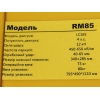 Вібротрамбовка WH-RM85L - ТАТА