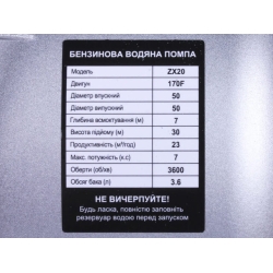 Водяна помпа ZX20-170F (23м3/год, діаметр 50 мм) TATA