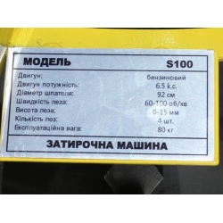 Затиральна машина бетону WH-S100HC - ТАТА