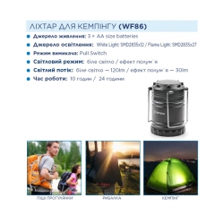 Ліхтар кемпінговий Westinghouse WF86 + 3 x AA /LR6 в комплекті