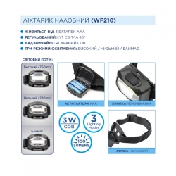 Ліхтар налобний 3W LED WF210 +  3 × AAA/LR03 батарейки в комплекті